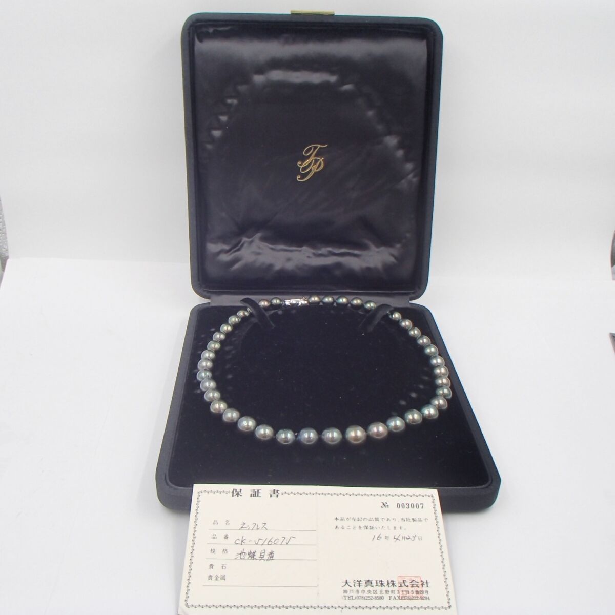 買取した商品: 黒蝶パール ネックレス K14WG