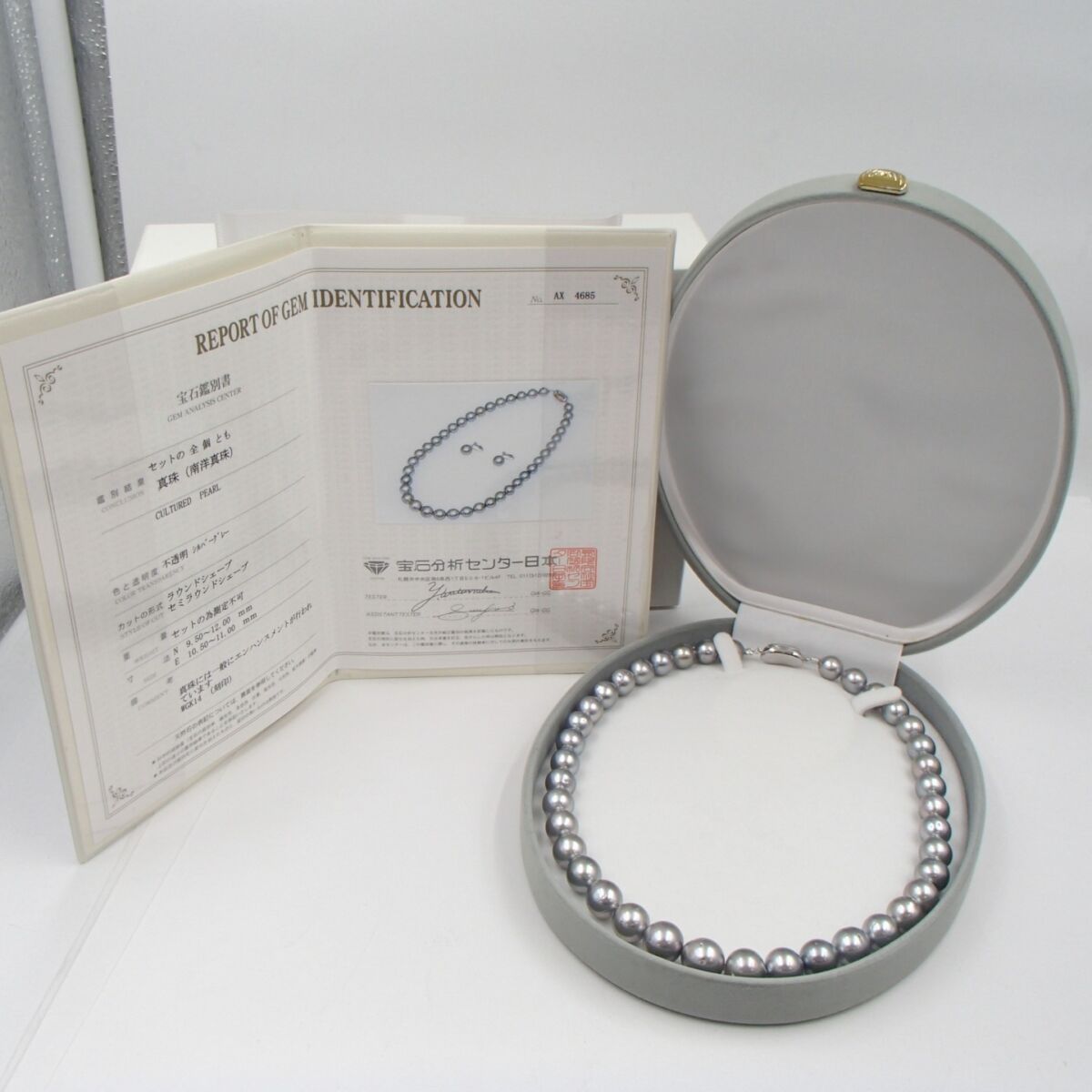 パール ネックレス silver 約70g 丸玉11.8㎜ 真珠 アクセサリー 箱 鑑別書
