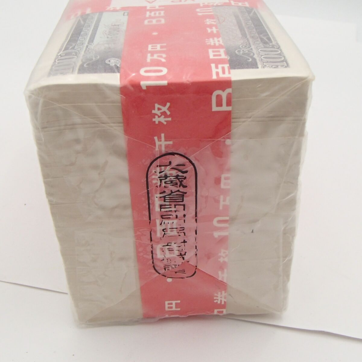 板垣退助100円札 札束 100束× 帯 1000枚