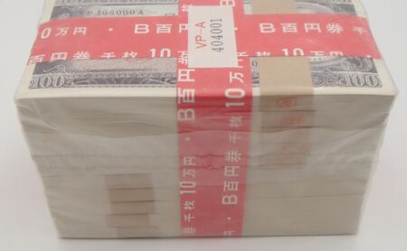 板垣退助100円札 