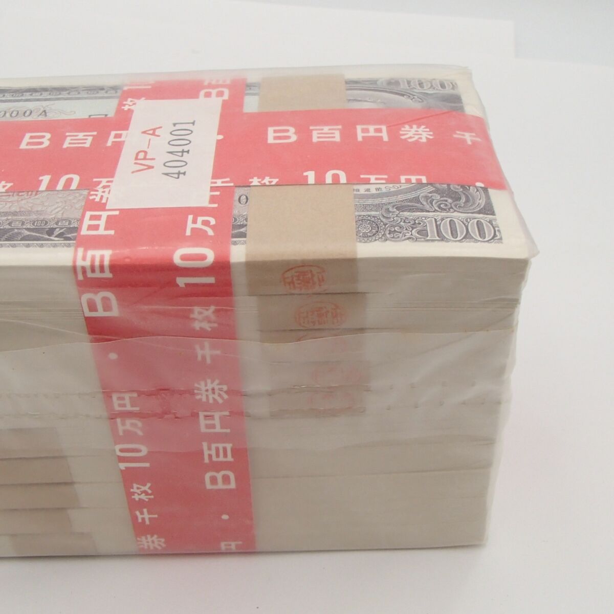 板垣退助100円札 札束 100束× 帯 1000枚