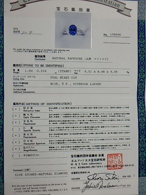 pt900 サファ 4.2g 1.94ct 0.22ct 
