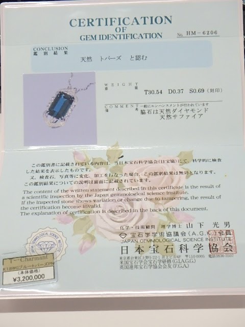 K18WG ブルートパーズネックレス 30.54ct