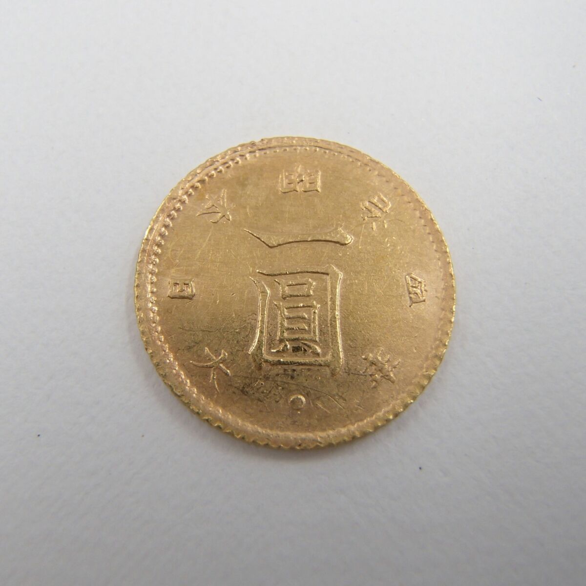 1圓金貨 明治四年 4年 旧1円金貨　旧1圓　 日本近代金貨　 コイン コレクション 一圓 一圓 金貨