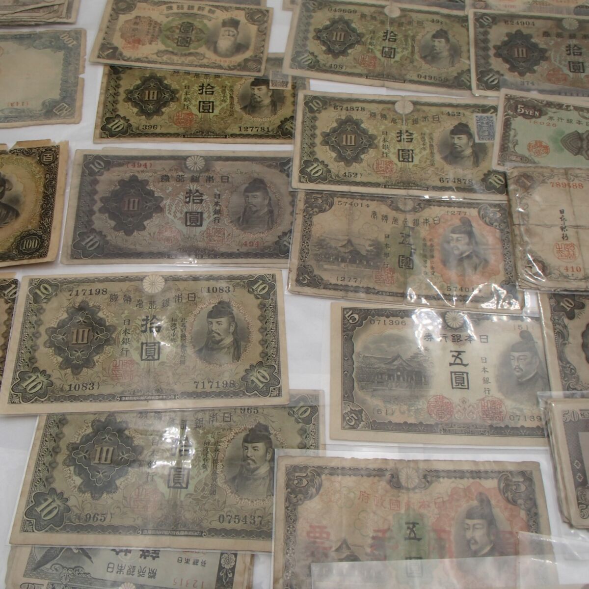 古銭 紙幣 拾圓 五圓 その他 コレクション まとめ