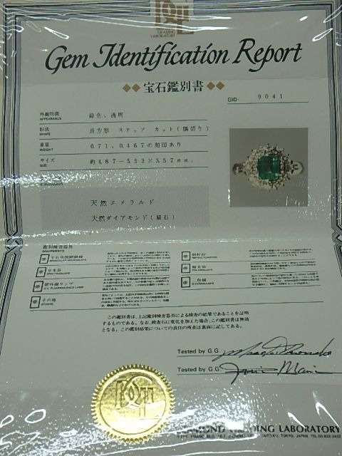 Pt900 5.9g エメラルド0.71ct メレダイヤ0.47ct