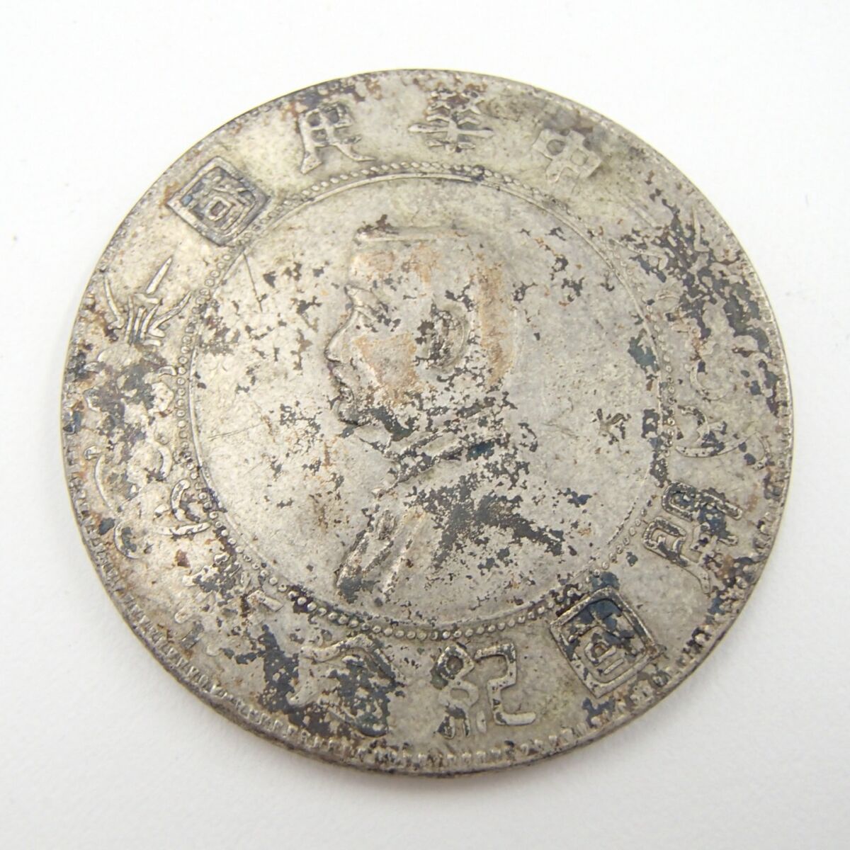 中国古銭 中華民国 開国記念幣 壹圓銀貨 重量約26.8g 直径約38.9mm 厚み約2.3mm孫文 上五角星