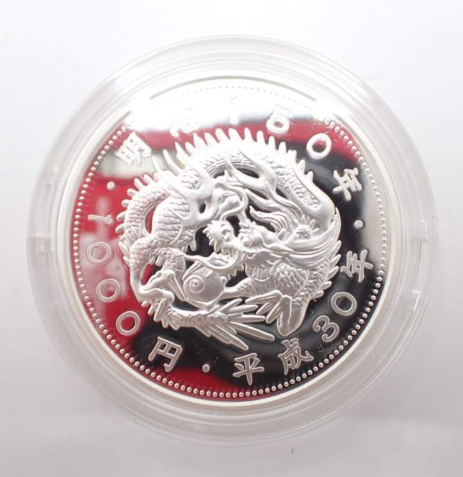 平成30年（2018年）地方自治法施行60周年記念 千円銀貨幣プルーフ貨幣セット（明治150年記念） 