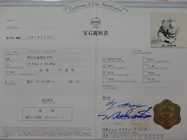 pt900 パール 14.4g 13.37mm 0.30ct