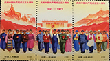 中国共産党50周年